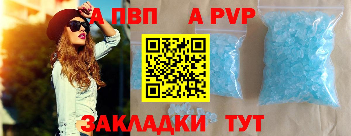 Протвино  Alpha PVP СК  Вход с VPN 