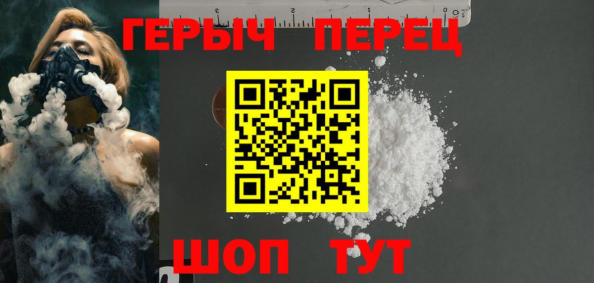 Героин  Героин афганец  Вход с VPN  Протвино 