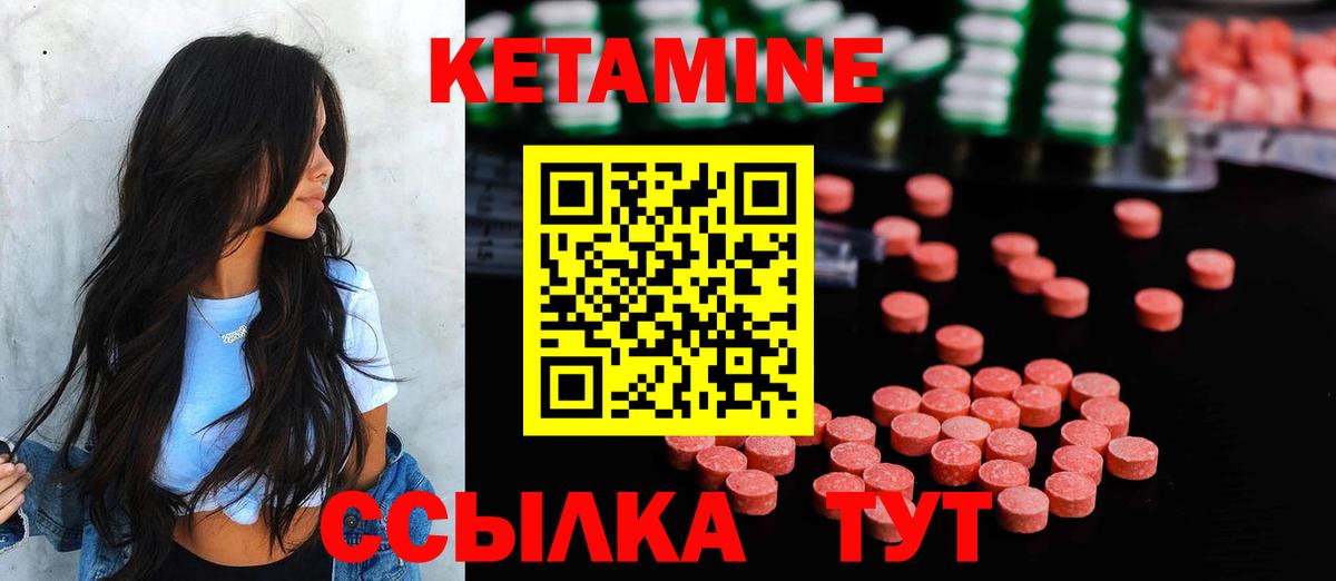 Протвино  Кетамин ketamine  Вход с VPN  КЕТАМИН ketamine 