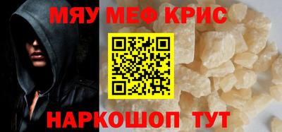 меф VHQ Первоуральск