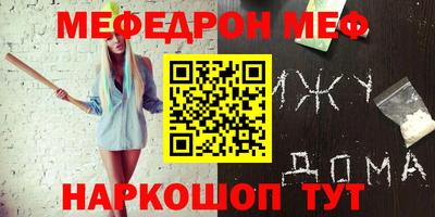 меф VHQ Первоуральск