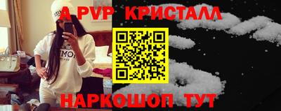 стафф Партизанск