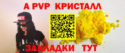 стафф Партизанск