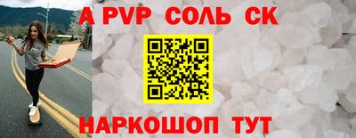 стафф Партизанск