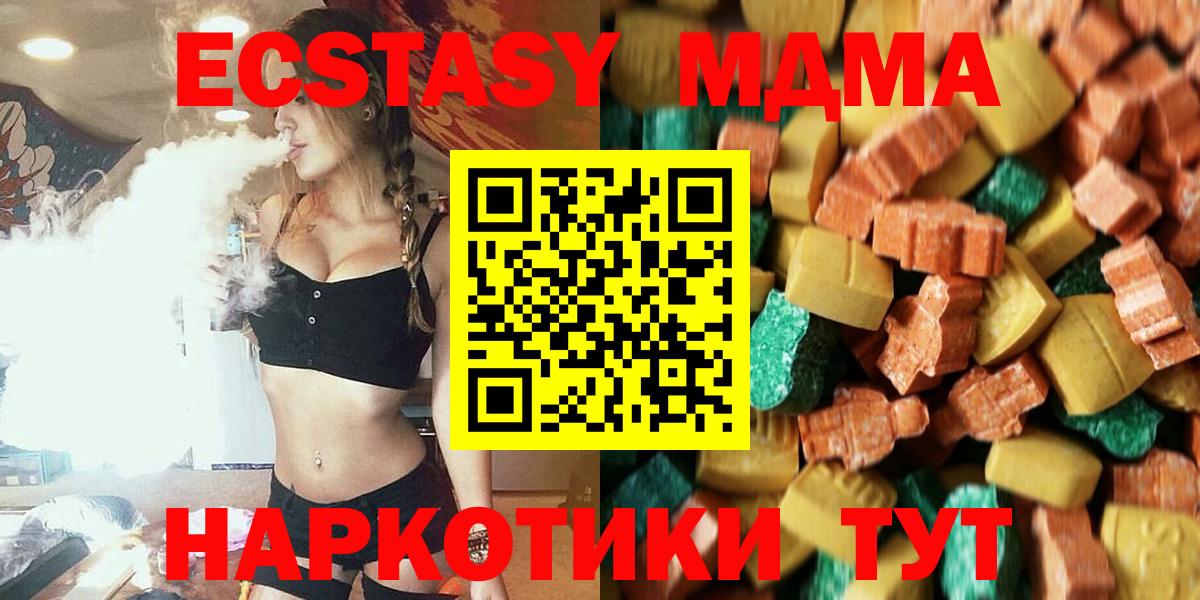 МДМА crystal  МДМА crystal  Вход с VPN  Протвино 