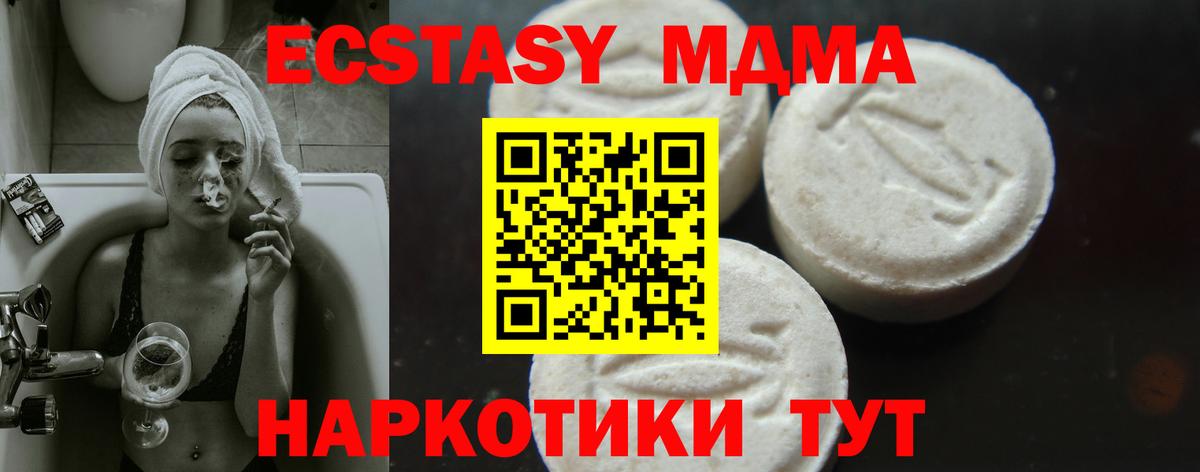 МДМА молли Протвино