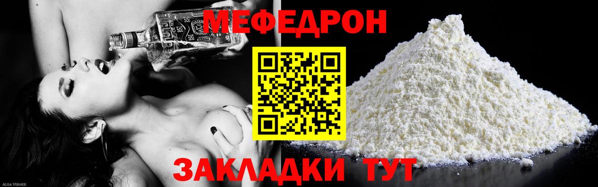 Меф VHQ  Вход с VPN  Протвино  Мефедрон мяу мяу 