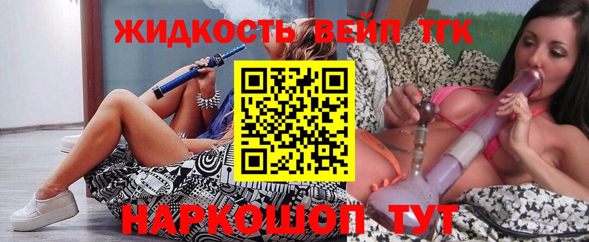 Дистиллят ТГК вейп  Вход с VPN  ТГК гашишное масло  Протвино 